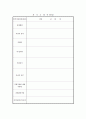 합격보장 최신 자기소개서 작성사례 및 양식제시 21페이지