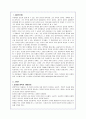 알코올 중독자와 가족들을 위한 사회복지서비스의 개선방안분석(A+레포트) 2페이지