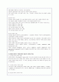 알코올 중독자와 가족들을 위한 사회복지서비스의 개선방안분석(A+레포트) 4페이지