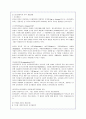 알코올 중독자와 가족들을 위한 사회복지서비스의 개선방안분석(A+레포트) 7페이지