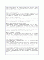알코올 중독자와 가족들을 위한 사회복지서비스의 개선방안분석(A+레포트) 8페이지