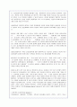 알코올 중독자와 가족들을 위한 사회복지서비스의 개선방안분석(A+레포트) 10페이지