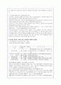알코올 중독자와 가족들을 위한 사회복지서비스의 개선방안분석(A+레포트) 11페이지