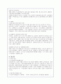 알코올 중독자와 가족들을 위한 사회복지서비스의 개선방안분석(A+레포트) 12페이지
