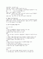 방송 시청률 조사의 목적과 방법 2페이지