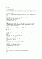 방송 시청률 조사의 목적과 방법 4페이지
