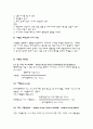 방송 시청률 조사의 목적과 방법 5페이지