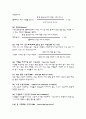 방송 시청률 조사의 목적과 방법 6페이지