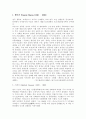 칸트, 베이컨, 스펜서, 다원, 헉슬리 인물조사 1페이지
