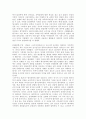 칸트, 베이컨, 스펜서, 다원, 헉슬리 인물조사 3페이지