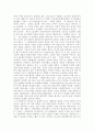 칸트, 베이컨, 스펜서, 다원, 헉슬리 인물조사 4페이지