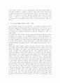 칸트, 베이컨, 스펜서, 다원, 헉슬리 인물조사 5페이지