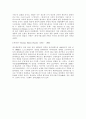 칸트, 베이컨, 스펜서, 다원, 헉슬리 인물조사 6페이지