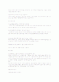 나이팅게일의 간호론 4페이지