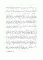 핵융합 에너지의 필요성과 원리 7페이지