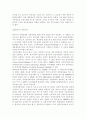 핵융합 에너지의 필요성과 원리 10페이지