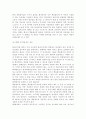 핵융합 에너지의 필요성과 원리 12페이지