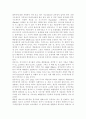 핵융합 에너지의 필요성과 원리 13페이지