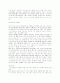 핵융합 에너지의 필요성과 원리 14페이지