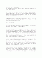 핵융합 에너지의 필요성과 원리 16페이지