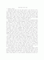 경영 사상 이론의 시대별 흐름 1페이지