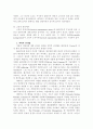 경영 사상 이론의 시대별 흐름 2페이지