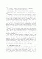 경영 사상 이론의 시대별 흐름 7페이지