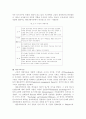경영 사상 이론의 시대별 흐름 8페이지