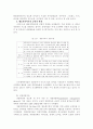 경영 사상 이론의 시대별 흐름 12페이지