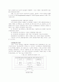 경영 사상 이론의 시대별 흐름 20페이지