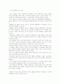 한국 휴대폰의 성공 요인 1페이지