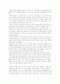한국 휴대폰의 성공 요인 4페이지