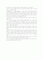 한국 휴대폰의 성공 요인 5페이지