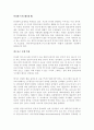 인터넷의 성 상품화 1페이지