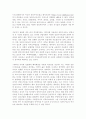 인터넷의 성 상품화 2페이지