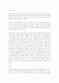 인터넷의 성 상품화 4페이지