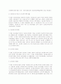 정보 통신 이용자 보호법제의 문제점 및 정비방안 4페이지
