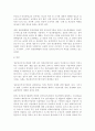 정보 통신 이용자 보호법제의 문제점 및 정비방안 9페이지