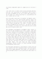 정보 통신 이용자 보호법제의 문제점 및 정비방안 11페이지