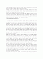 프로이드의 생애와 정신 분석학 이론과 이론 체제 2페이지