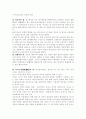 프로이드의 생애와 정신 분석학 이론과 이론 체제 3페이지