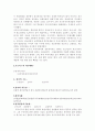 프로이드의 생애와 정신 분석학 이론과 이론 체제 5페이지