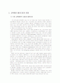 유한킴벌리 보고서 6페이지