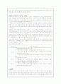 북한이탈(탈북자) 주민의 현황과 문제점 및 사회복지 방안(A+레포트) 14페이지