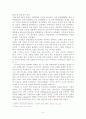 한미동맹의 문제점 진단과 바람직한 방향 6페이지
