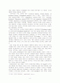 한미동맹의 문제점 진단과 바람직한 방향 8페이지