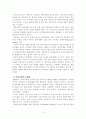 한미동맹의 문제점 진단과 바람직한 방향 12페이지