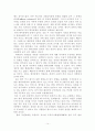 한미동맹의 문제점 진단과 바람직한 방향 14페이지