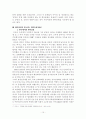 한미동맹의 문제점 진단과 바람직한 방향 15페이지