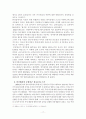 한미동맹의 문제점 진단과 바람직한 방향 17페이지